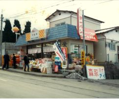 黒松団地 HISTORY IMAGE 16