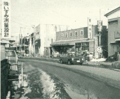 黒松団地 HISTORY IMAGE 4