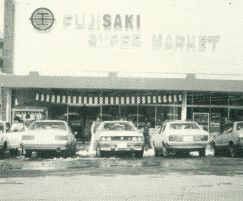 黒松団地 HISTORY IMAGE 8